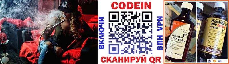 как найти закладки  Буинск  blacksprut сайт  Кодеиновый сироп Lean Purple Drank 