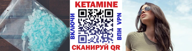 Кетамин ketamine  Буинск 