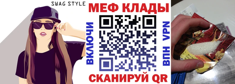 МЯУ-МЯУ мука купить наркоту Буинск