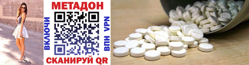 дарк нет состав  Буинск  МЕТАДОН methadone  где купить наркотик 
